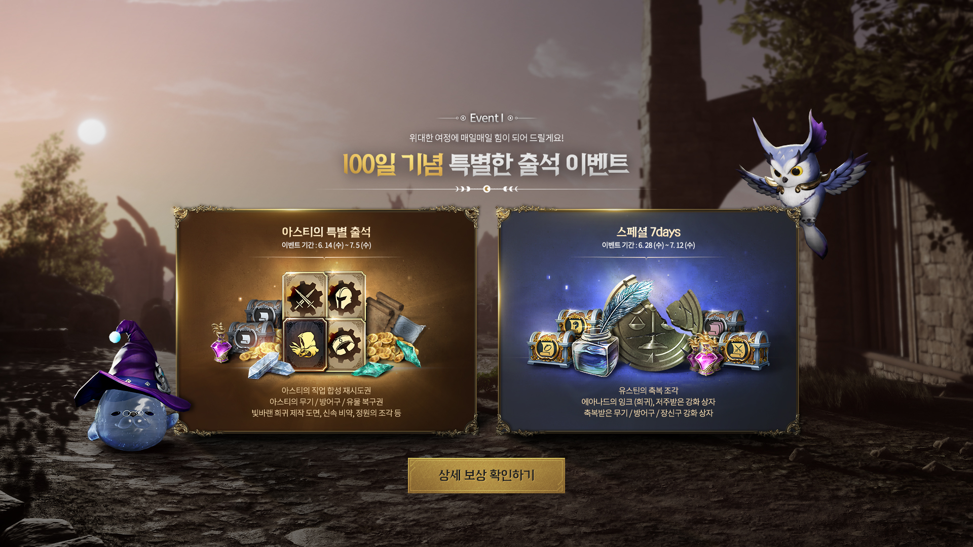 100일 기념 특별한 출석 이벤트