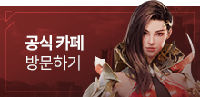 공식 카페 방문하기
