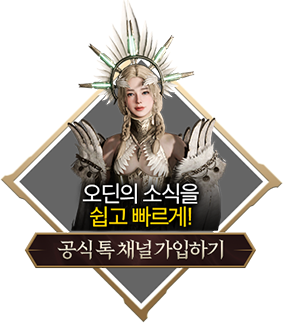 공식 톡 채널 가입하기