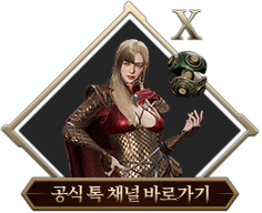 공식 톡 채널 바로가기
