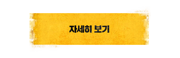 자세히 보기