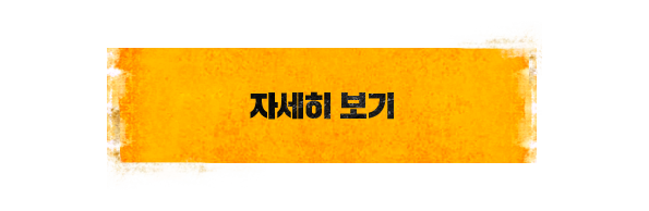 자세히 보기